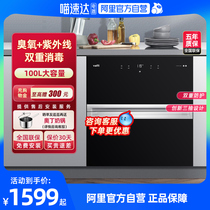 【阿里自营】华帝消毒柜i13025家用嵌入式厨房碗柜碗筷烘干