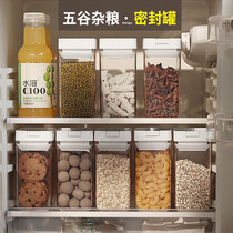 五谷杂粮密封罐食品级塑料按扣调料罐大小容量食物防潮防虫密封瓶