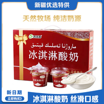 新疆西域春冰淇淋酸奶低温酸奶135克×12杯装冰袋运输可冷冻酸奶