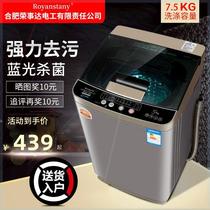 荣事达全自动洗衣机家用大容量5kg10/12公斤洗脱一体小型宿舍租房