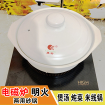 康舒炖锅电磁炉煤气灶专用家用煲汤砂锅明火耐高温陶瓷炖煲米线锅