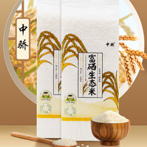 中骄鲜米优质长粒香硒元素富硒生态米营业原生态小袋净含量500g