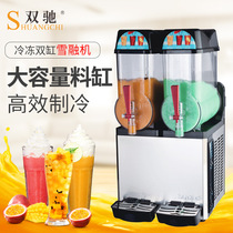 自助餐厅雪融机 冷热冷饮单缸自动雪泥机 商用果汁双缸饮料机