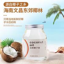 昔日印象冷榨椰子油护发护肤椰子油食用油海南初榨椰子油