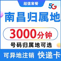 江西南昌联通手机电话卡自选归属地4G5G流量卡 0月租上网卡无漫游