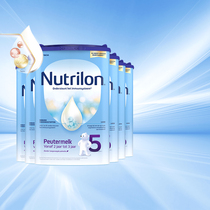 Nutrilon荷兰牛栏经典版诺优能进口5段婴幼儿配方奶粉800g*6罐装