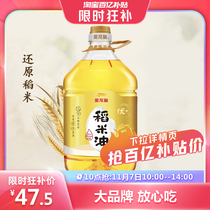 金龙鱼3000ppm谷维素稻米油3.68L/桶 食用油家用炒菜烹饪