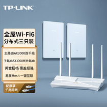 TPLINK AX3000+AX3000易展Mesh分布式子母套装全屋WiFi6无线路由器双频双千兆复式别墅大平层XDR3000易展增强