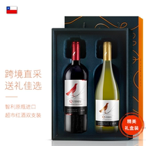 智利原瓶进口 智鹂赤霞珠干红 霞多丽干白葡萄酒礼盒 750ml*2