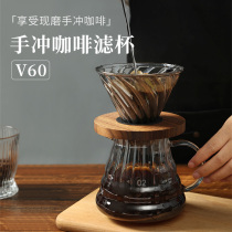 咖啡壶手冲咖啡滤杯v60咖啡过滤器玻璃分享壶手磨咖啡器具套装