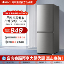 海尔178L两门家用小型电冰箱宿舍租房小冰箱节能双开门官方