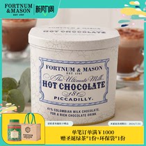 Fortnum&Mason福南梅森牛奶热可可粉300g罐装巧克力冲泡饮品饮料