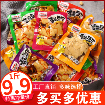重庆香菇豆干香辣麻辣豆腐干休闲零食小吃休闲食品小袋装散装整箱