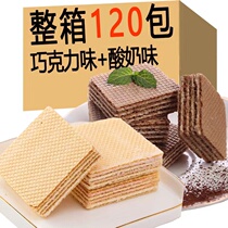 【60包仅6.9】豆乳巧克力威化饼干零食芝士味无添加蔗糖黑米饼