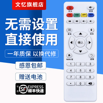 适用于Changhong/长虹网络电视机顶盒CHBZN-Q5C3C5P6P8P9F3遥控器按键一样就通用 文忆原装款