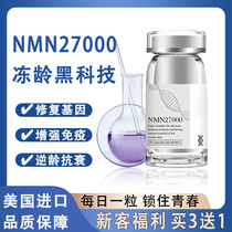 nmn抗衰老美国原装进口27000NDA+60粒烟酰胺单核苷酸正品旗舰店
