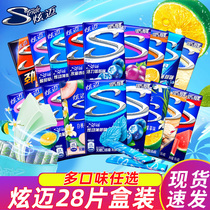炫迈口香糖无糖28片盒装薄荷味蓝莓味清新口气糖随身出游泡泡糖
