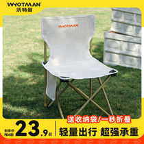 沃特曼户外折叠椅凳子露营便携钓鱼沙滩椅美术写生椅小马扎折叠