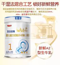 【官方正品】宜品宜臻新生儿试用装1段0一6个月宝宝奶粉小罐奶粉