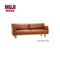 无印良品 MUJI木制框架沙发/皮面 真皮客厅现代简约沙发椅家具