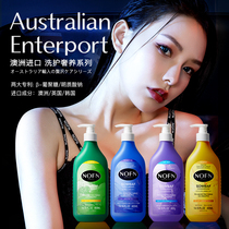澳洲NOFN洗发水控油去屑清洁蓬松香体沐浴露发膜套装男女官方10