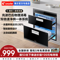 海尔智家ZQD90F-6L嵌入式消毒柜厨房家用小型光波巴氏碗筷消毒柜