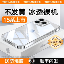 图拉斯苹果15Pro手机壳新款iPhone15ProMax透明套14不发黄13高级感12全包超薄散热11高端Plus男2023适用le女X