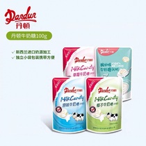 香港进口丹顿牛奶糖咀嚼片儿童牛奶片糖果零食品小吃独立小包装