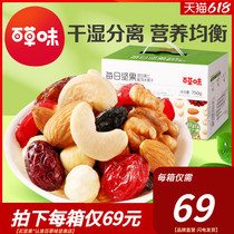 百草味-每日坚果礼盒750g/30包休闲网红零食礼包健康混合干果送礼