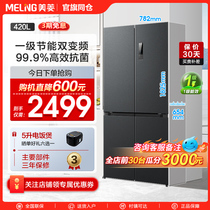 美菱420L十字对开电冰箱四门家用无霜一级节能变频大容量超薄官方