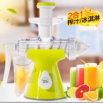 手摇原汁机冰手动榨汁机水果汁淇淋机原汁机家用多功能水果榨汁器