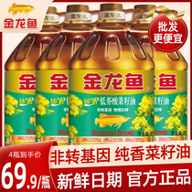 金龙鱼低芥酸菜籽油5升非转基因官方正品纯香炒菜食用油压榨10斤