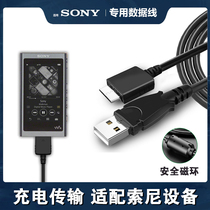 索尼专用数据线mp3播放器发烧音乐适用Sony老款随身听MP4充电器walkman电源线NW-zx300a拷贝传输电脑a55 a45