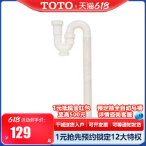 TOTO台盆防臭下水器排水管LHP101洗手盆水池配件水盆波纹管(11)