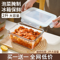 大容量微波炉加热专用饭盒食品级冰箱收纳盒玻璃保鲜盒腌菜密封盒