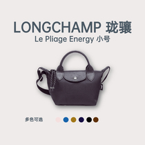 LONGCHAMP 珑骧Le Pliage Energy系列小号手提包多色可选L1512HSR