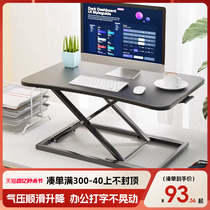站立式笔记本支架台式折叠电脑办公桌上桌升降桌可调节桌面增高架