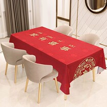 结婚拜天地专用桌布红色喜庆喜字婚庆新婚客厅餐桌台布大红长方形