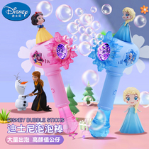 正版迪士尼公主魔法泡泡棒儿童手持爱莎风车吹泡泡机自动玩具小孩