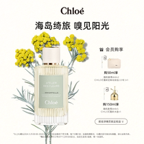 【新香上市】Chloe蔻依仙境花园系列香水不朽仲夏