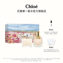 【官方正品】Chloe小小蔻依经典系列香水收藏套装礼盒