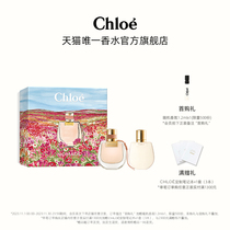 【官方正品】Chloe蔻依恋旅女士浓香香氛花绘礼盒香水套装
