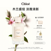 【官方正品】Chloe蔻依仙境花园系列香氛香水木兰诗语礼盒