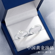 中国黄金央创情侣对戒纯银求婚结婚戒指一对520情人节礼物送女友
