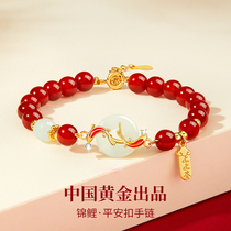 中国黄金央创红玛瑙和田玉平安扣手链串女纯银轻奢小众礼物送女友