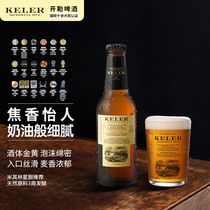 【西班牙进口】Keler开勒啤酒 淡色拉格大麦麦芽黄啤250ml*12瓶