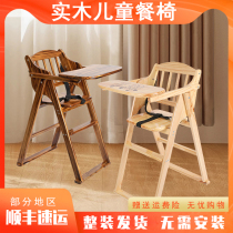 宝宝儿童餐椅实木家用婴儿吃饭辅助凳便携带商用可折叠酒店餐桌椅
