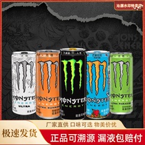 可口可乐Monster魔爪提神能量饮料运动健身无糖饮品黑魔奇异果味
