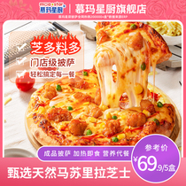 【直播专属】慕玛星厨加热即食全家福榴莲芝士牛肉披萨