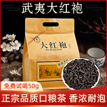 武夷大红袍茶叶散装特级乌龙茶浓香型岩茶袋装500g煮奶茶叶蛋的茶